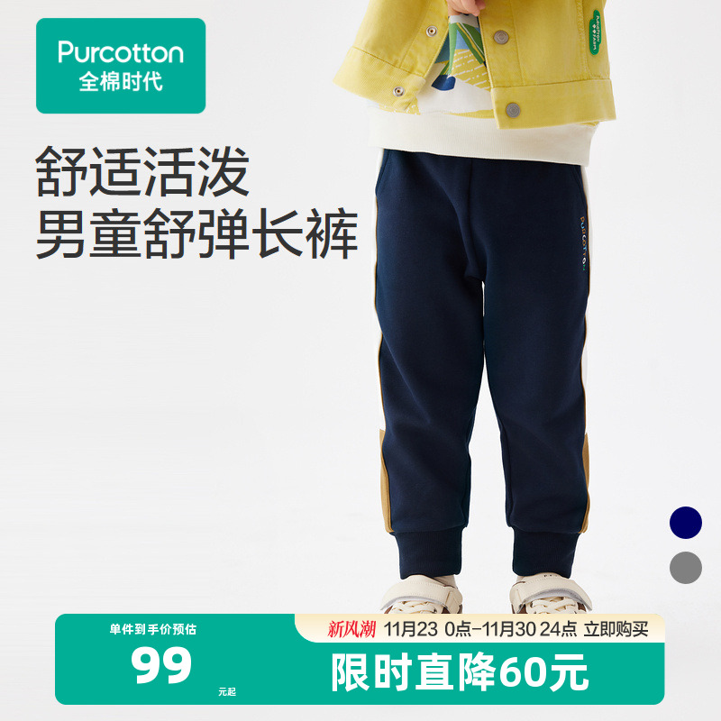 2024针织长裤针织长裤全棉时代