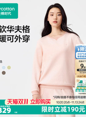 全棉时代女士睡衣纯棉华夫格可外穿家居服情侣套装长袖秋冬卫衣