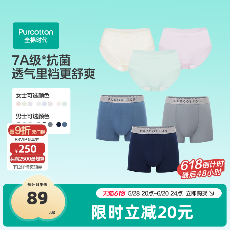 全棉时代男女士内裤纯棉三角裤四角平角裤女士抗菌透气短裤夏装
