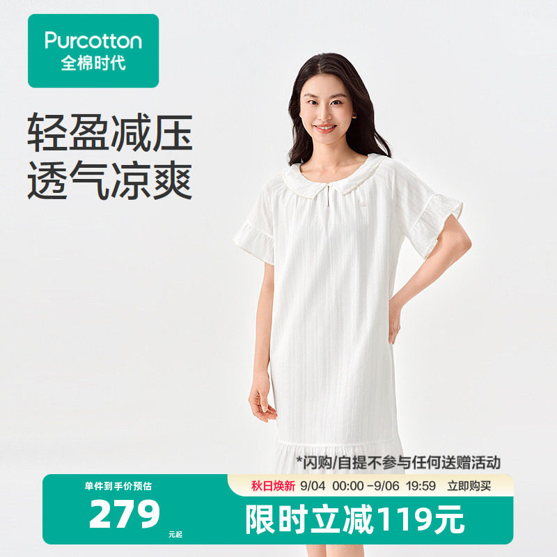 全棉时代女士双层纱布家居裙长裙女士睡裙V领睡衣纯棉夏季家居服图片