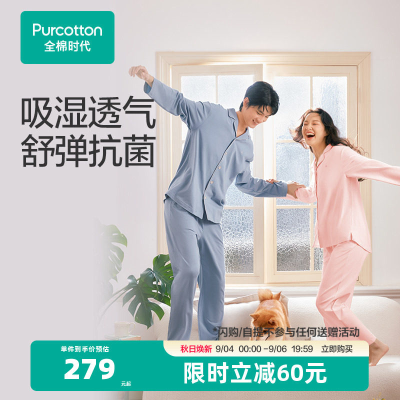 全棉时代男女士针织家居服套装图片
