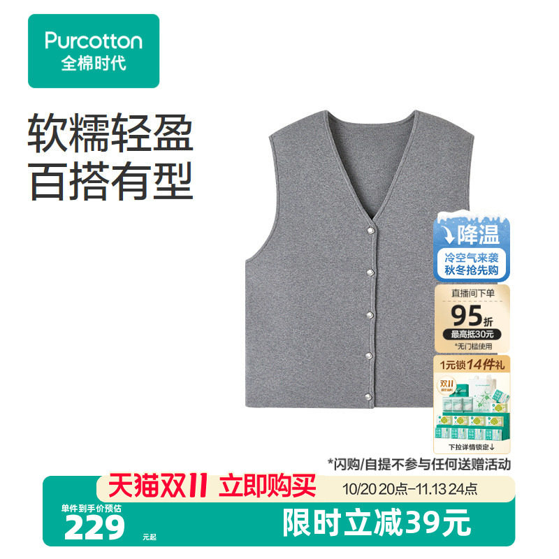 全棉时代女士风柔棉马甲通勤百搭纯棉修身V领外搭秋装新款上衣