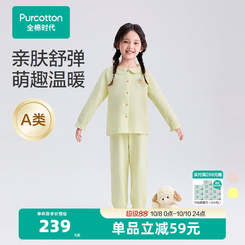 全棉华夫格面料，立体松软