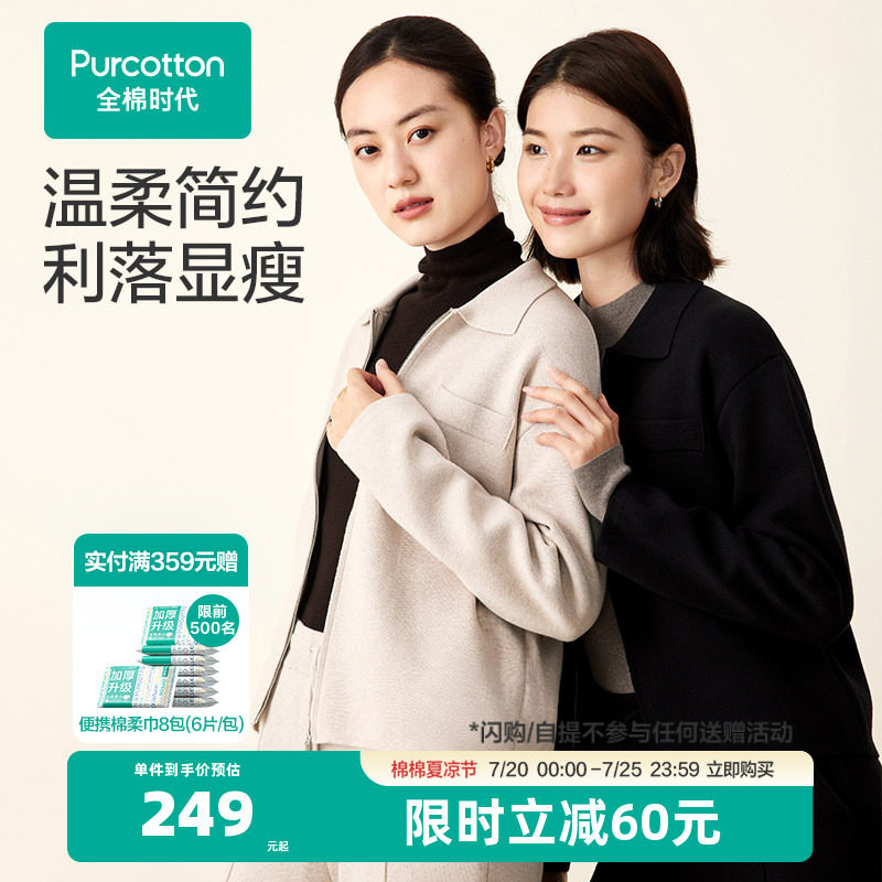 全棉时代针织衫女士棉线衫外套长袖修身气质毛衣内搭外穿春装