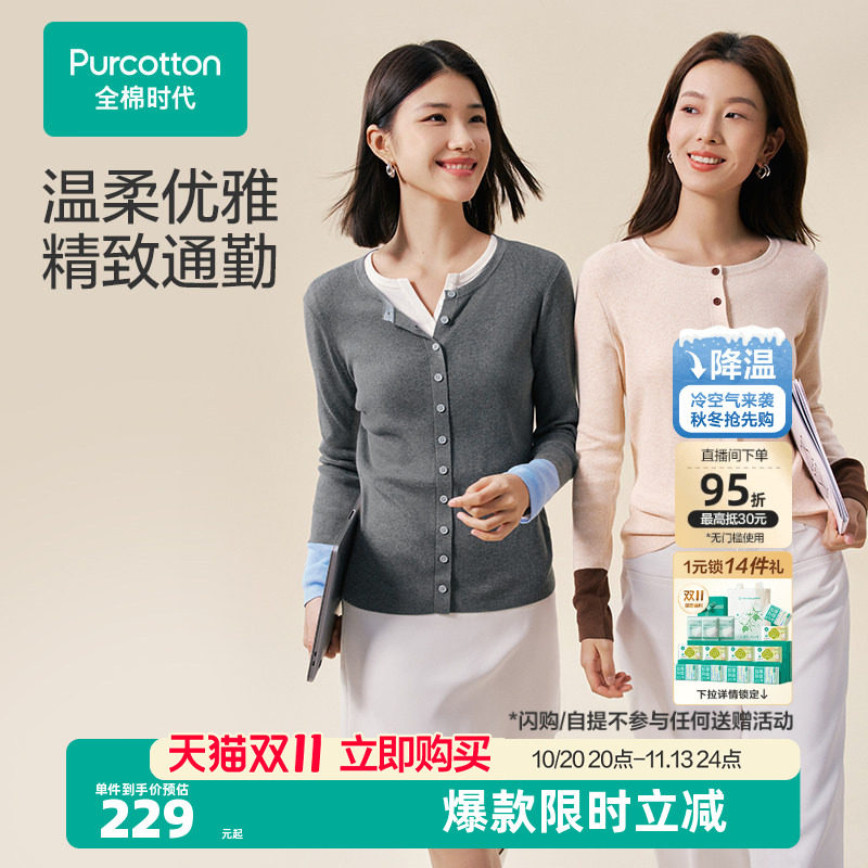 【张凌赫推荐】全棉时代女士针织衫套头打底衫外穿舒适棉线衣修身