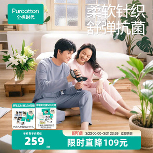 全棉时代男女士睡衣女抗菌针织家居服纯棉睡衣亲肤带胸垫可外穿