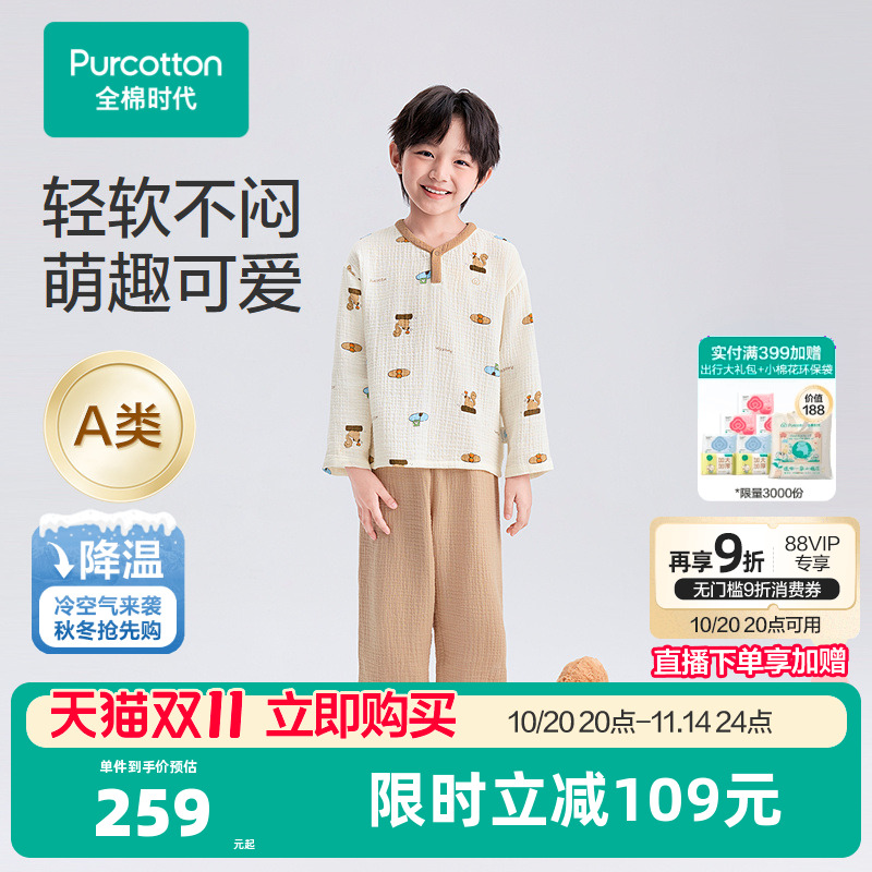 98%精梳棉针织面料，双面中空结构