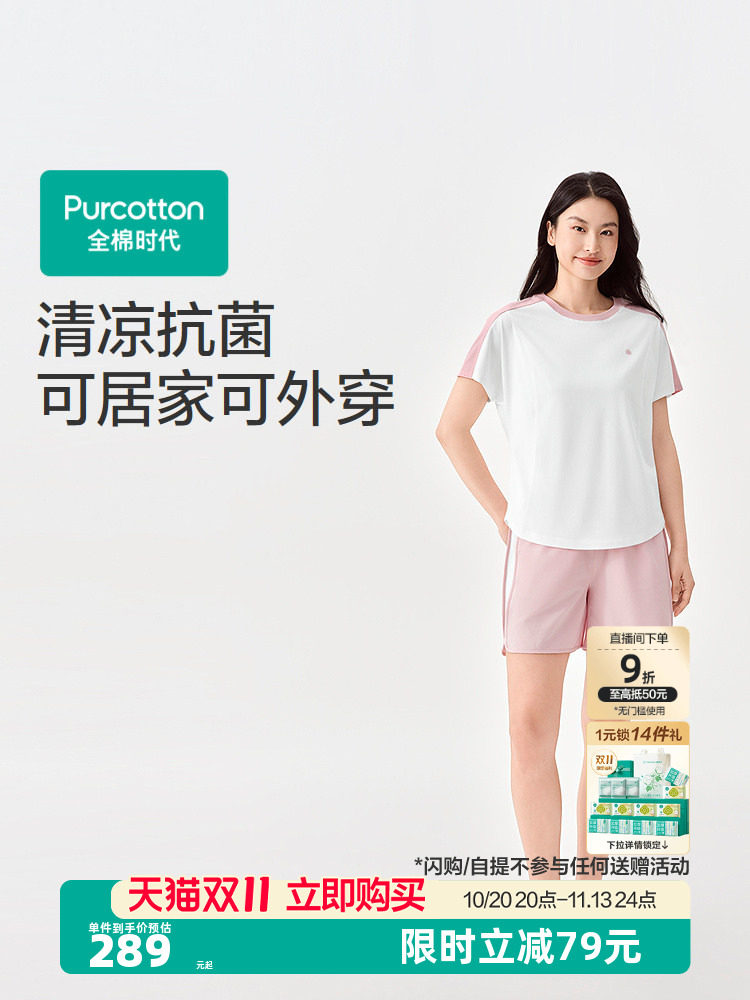 Cotton Times Women's Pajama Set 2026 Spring Cooling Antibacterial Outing One-Kilometer Loungewear Short-sleeved Shorts