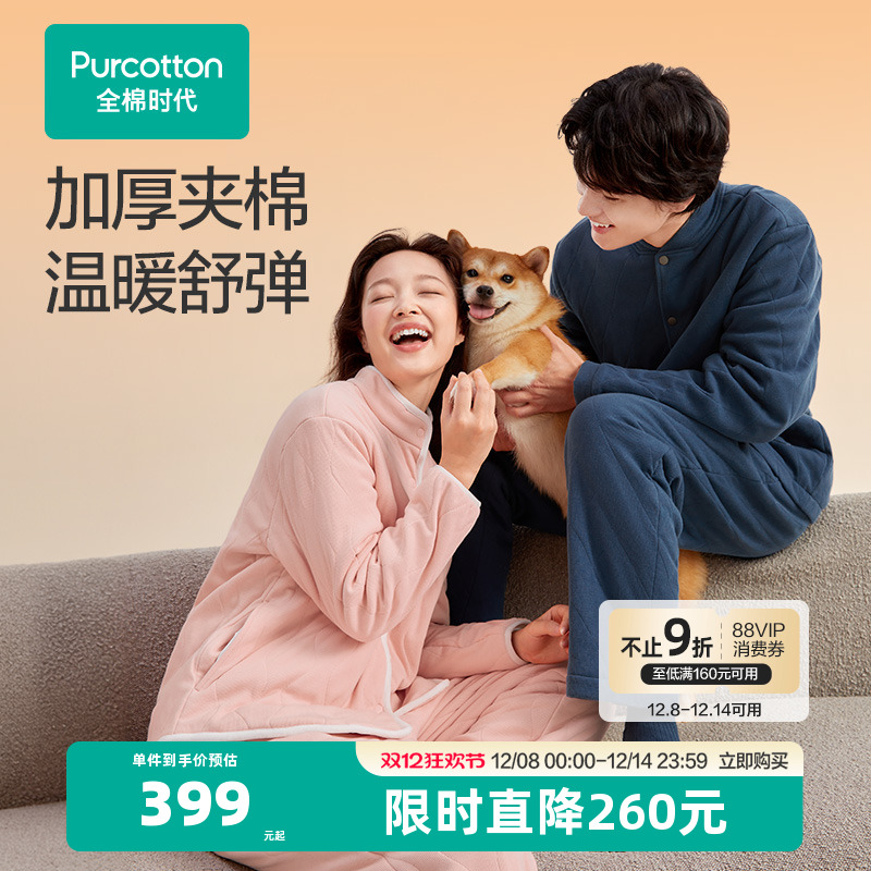 全棉时代女士空气褶皱纱家居服