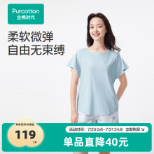 全棉时代女士凉感水光棉家居上衣纯棉短袖睡衣2025夏装短袖T恤