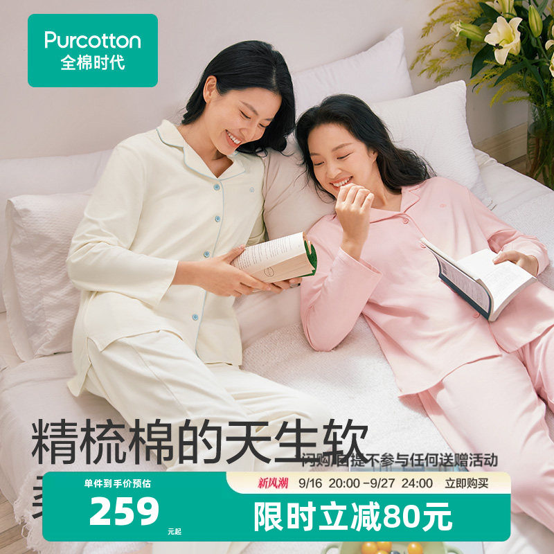 全棉时代男女士针织家居服套装图片