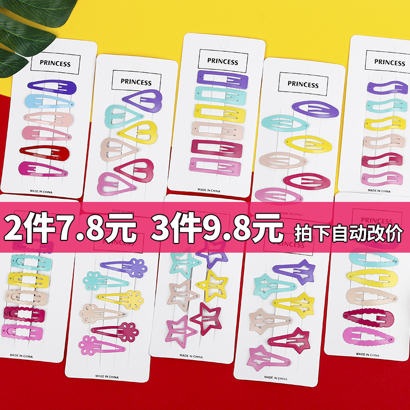 韩国少女心儿童边夹烤漆BB夹刘海夹子女童碎发夹彩色星星爱心头饰限10000张券