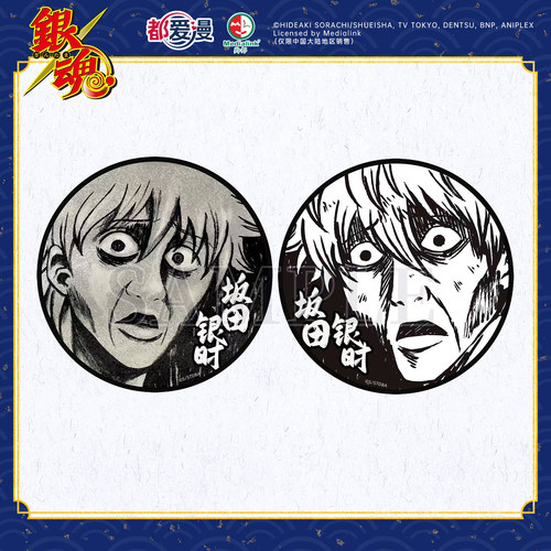 都爱漫官方正版授权动漫周边角色马口铁徽章银魂银时银艺徽章套装