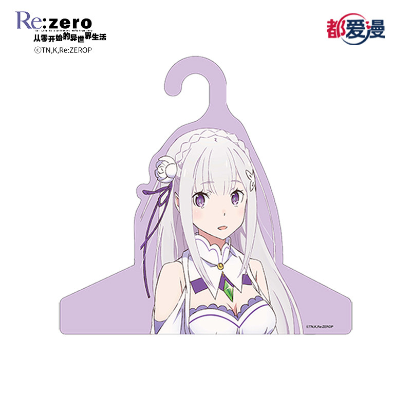 都爱漫官方授权从零开始的异世界生活动漫二次元爱蜜莉雅衣架卧室