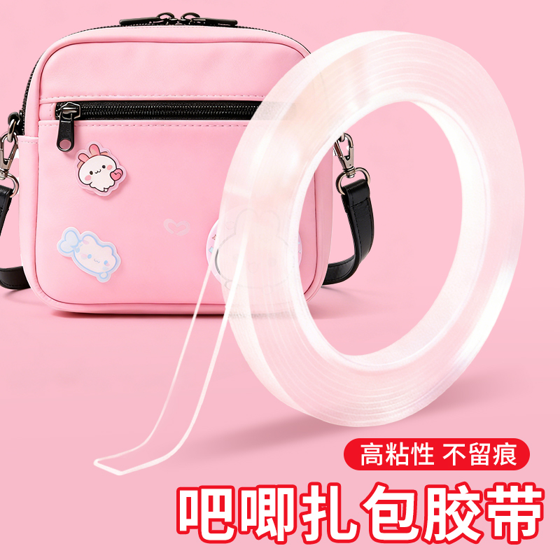 纳米胶痛包强力高粘度透明无痕