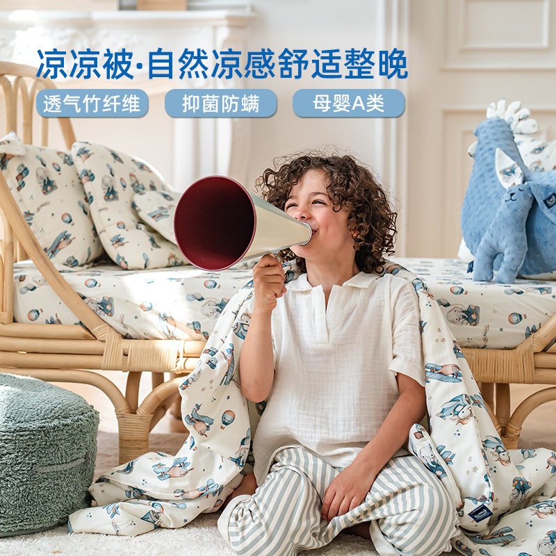 LaMillou拉米洛竹纤维凉感被宝宝婴儿儿童被子幼儿园四季空调被