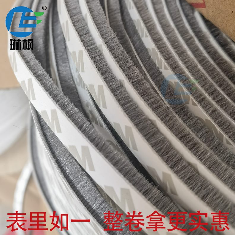 钢铝合金移门推拉门毛条塑防蚊防尘挡风密封自粘虫窗降噪衣柜背胶