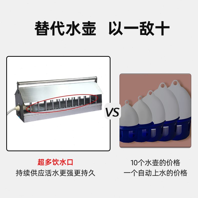 鸡用自动饮水器水槽小鸡鸡家鹅鸡神器饮水器水养自动喂禽养殖鸭