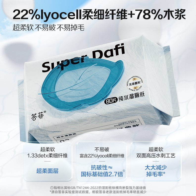 纯8女性0湿厕屁股答菲厕纸湿厕纸巾抽水10抽+湿纸巾擦体验装孕妇