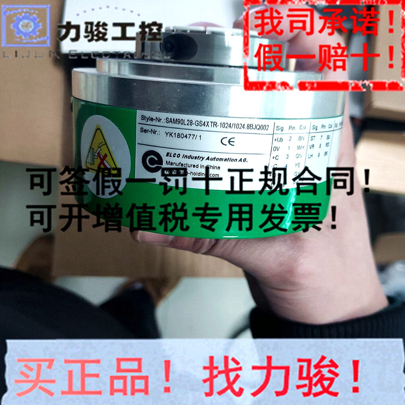 P30-H4一宜科面罚十 假编码器480价格20.10ER-议CT原装