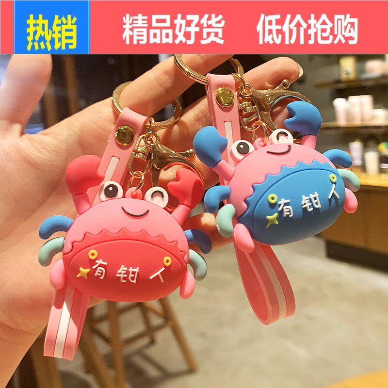 网红软萌可爱小螃蟹钥匙扣有钳人钥匙圈书包挂件硅胶公仔小玩偶