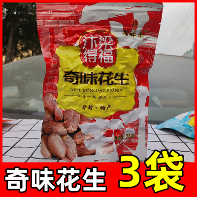 开封奇味花生250g品味来得福食品