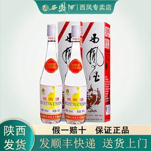 陕西西凤酒52度出口版白标盒装00ml凤香型白酒纯粮食酒口粮酒白酒