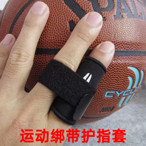 运动绑带护指套科比防护手指关节