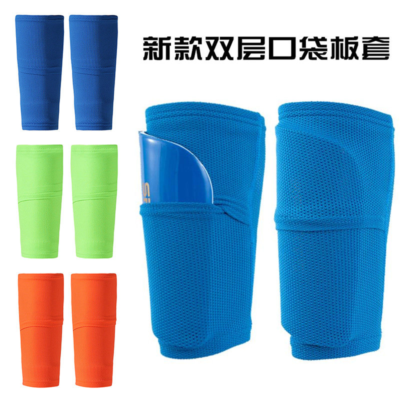 专业足球双层板套带口袋成人儿童袜套护腿固定套插板保护小腿专用