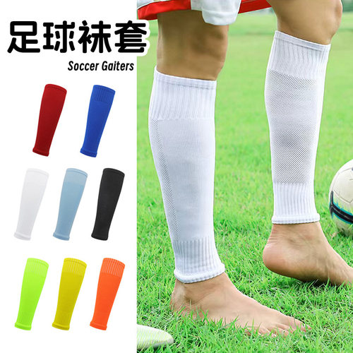 薄款透气足球袜套成人儿童款