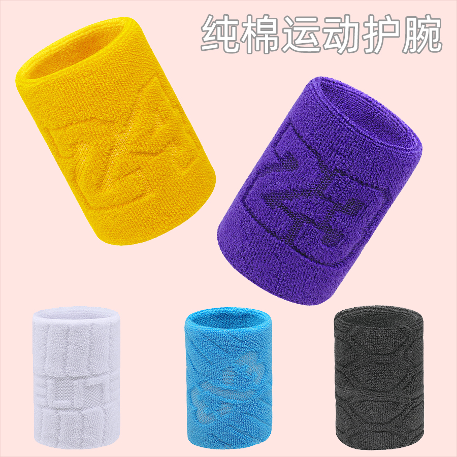 运动护腕成人大童纯棉健身手腕带
