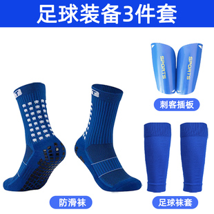 弹性足球袜套配小腿防护挡板装 T型中筒防滑足球袜子成人均码 备