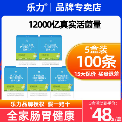 12000亿乐力益生菌成人肠胃