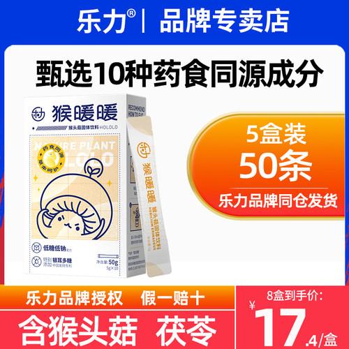乐力猴头菇养胃粉肠胃呵护