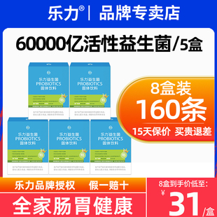 12000亿乐力益生菌大人儿童肠道肠胃成人活性菌冻干粉复合元 乳酸