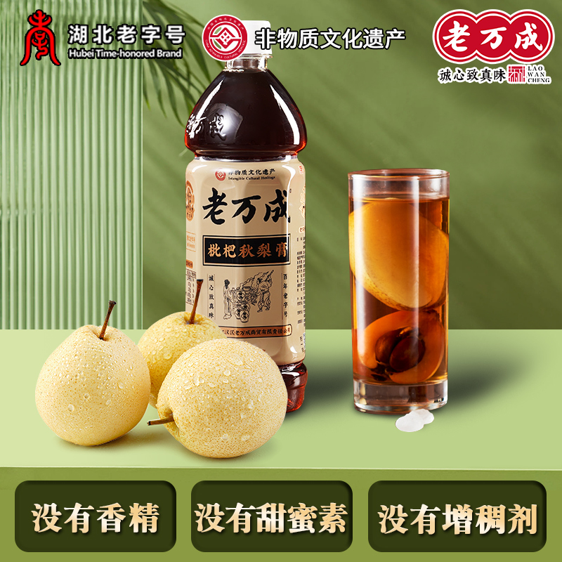 老万成秋梨枇杷膏1KG*1瓶装国产传统风味秋冬季节热饮料品无香精