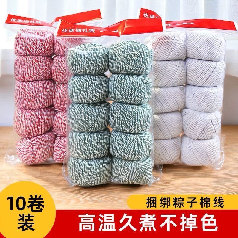 包粽子专用线捆香肠腊肠食品绳粽子线包邮棉线粽子线包粽子绳粽绳