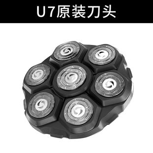 科明顿U7原装备用刀头电动理发器配件剃须刀光头神器零配正品磁吸