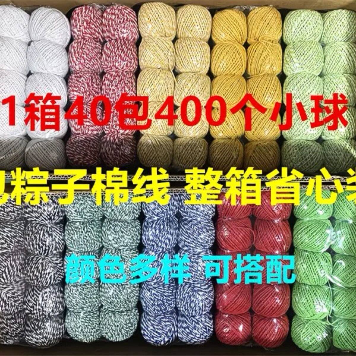 粽子线批发整箱发货棉线包粽子绳粽绳包粽子专用线捆香肠腊肠绳