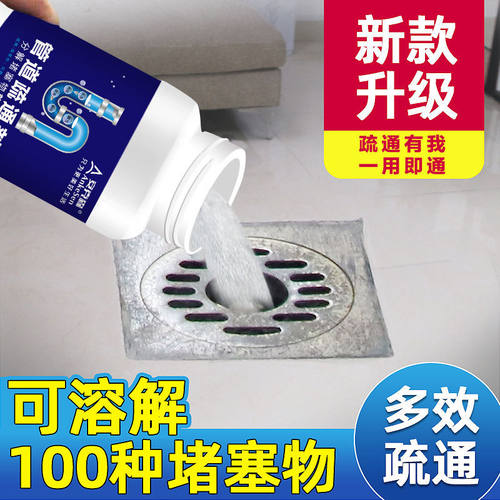 安克森管道疏通剂强力分解堵塞
