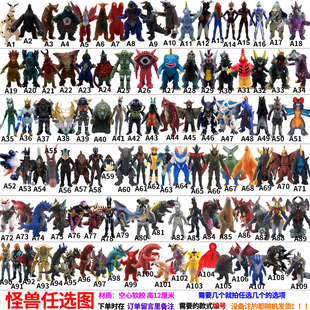 软胶宇宙怪兽玩具艾雷德王杰顿赛文加玛伽大蛇贝利亚哥莫拉