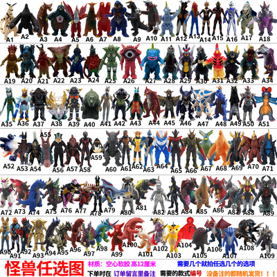 软胶宇宙怪兽玩具艾雷德王杰顿赛文加玛伽大蛇贝利亚哥莫拉