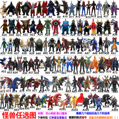 软胶宇宙怪兽玩具艾雷德王杰顿赛文加玛伽大蛇贝利亚哥莫拉