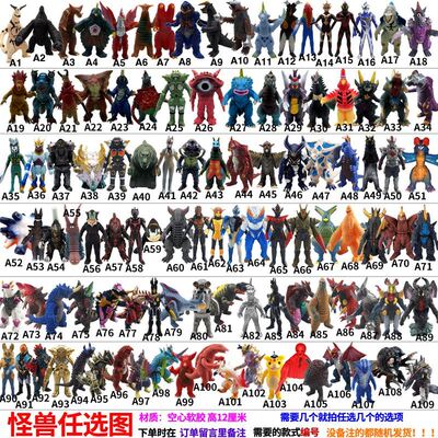 软胶宇宙怪兽玩具艾雷德