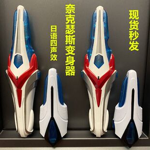 大号奈克瑟斯变身器奈克赛斯奥特dx进化信赖者剑男孩怀旧玩具