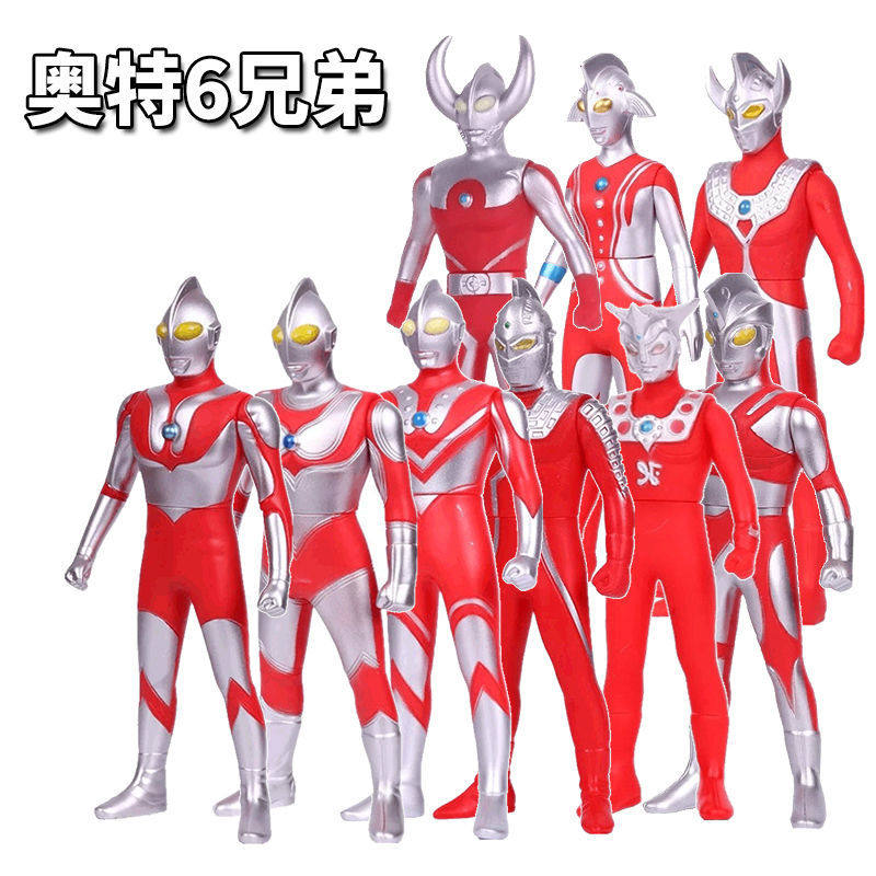 23厘米软胶奥特曼六6兄弟初代杰克泰罗雷欧赛文佐菲艾斯之父之母