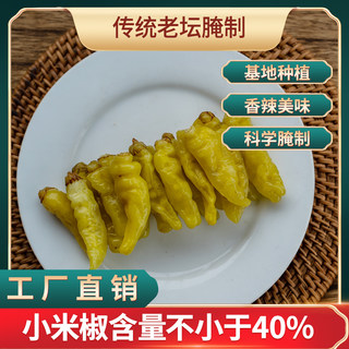 统之源贵州泡椒野山椒剁椒水泡菜凤爪原料调味料新鲜泡小米椒瓶装