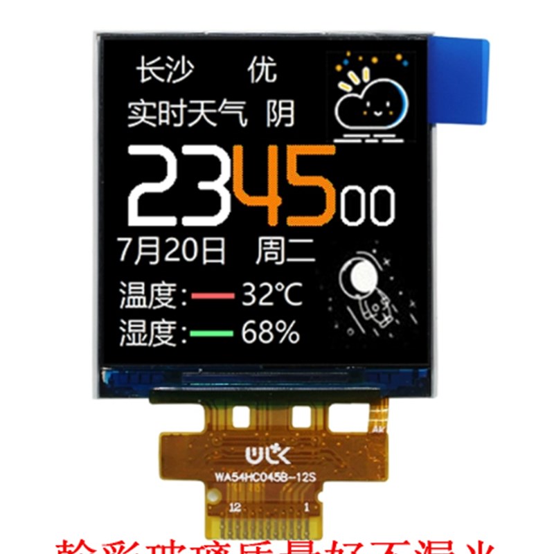 1.54寸TFTlcd高清IPS显示屏SPI接口240*240 ST7789驱动 12P焊接款