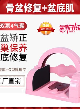 骨盆修复仪矫正器家用收胯直肌分离髋骨产后修复训练器