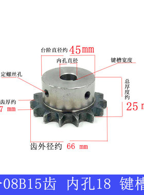 45钢4分08B成品孔15齿121516171820工业单排传动链轮配件大全齿轮